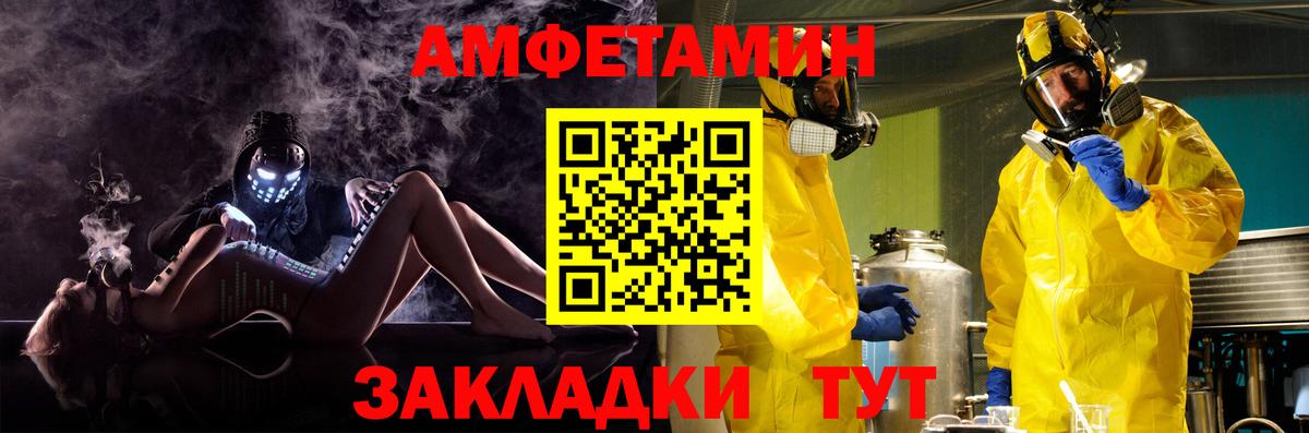 АМФЕТАМИН Розовый Кирово-Чепецк