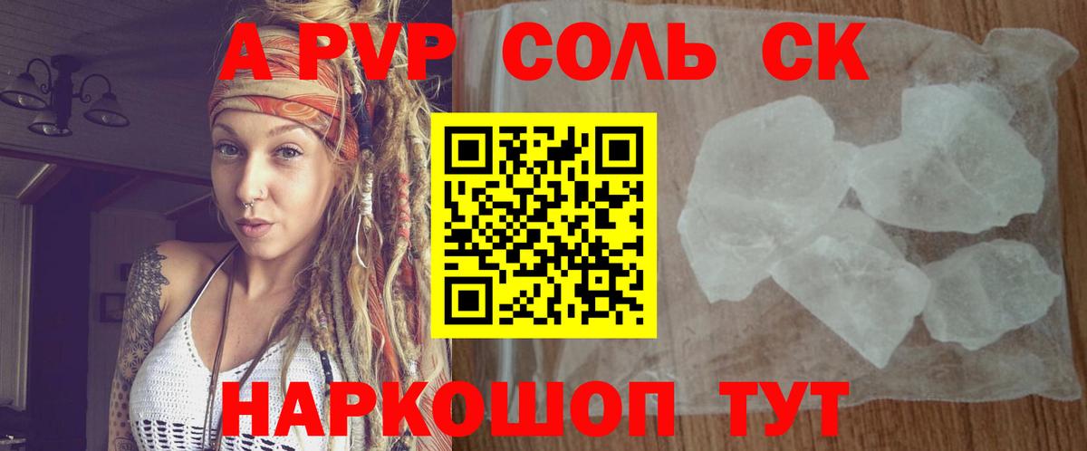 Alfa_PVP кристаллы  Alpha PVP крисы CK  Вход с VPN  A PVP  Alpha-PVP мука  продажа наркотиков  Кирово-Чепецк 