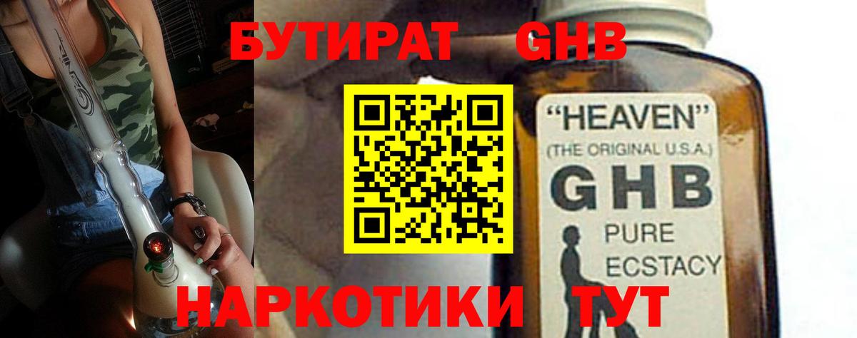Кирово-Чепецк  Бутират буратино  Бутират  Вход с VPN 