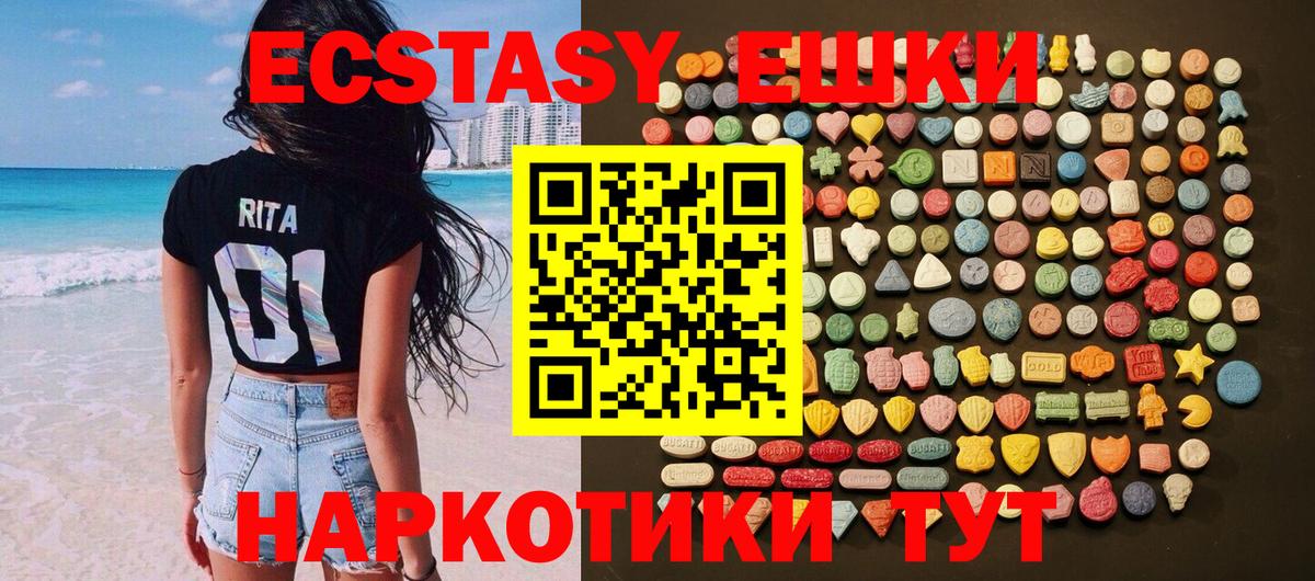 Ecstasy 250 мг  хочу   Кирово-Чепецк  ЭКСТАЗИ  Вход с VPN  Экстази 280мг 