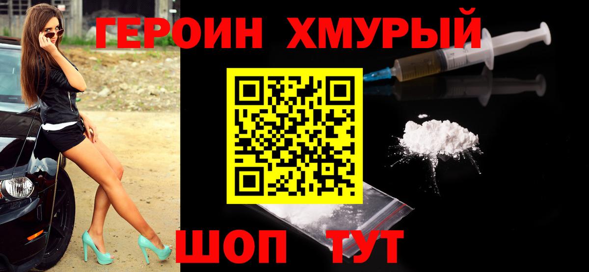 Кирово-Чепецк  ГЕРОИН Афган  Вход с VPN 