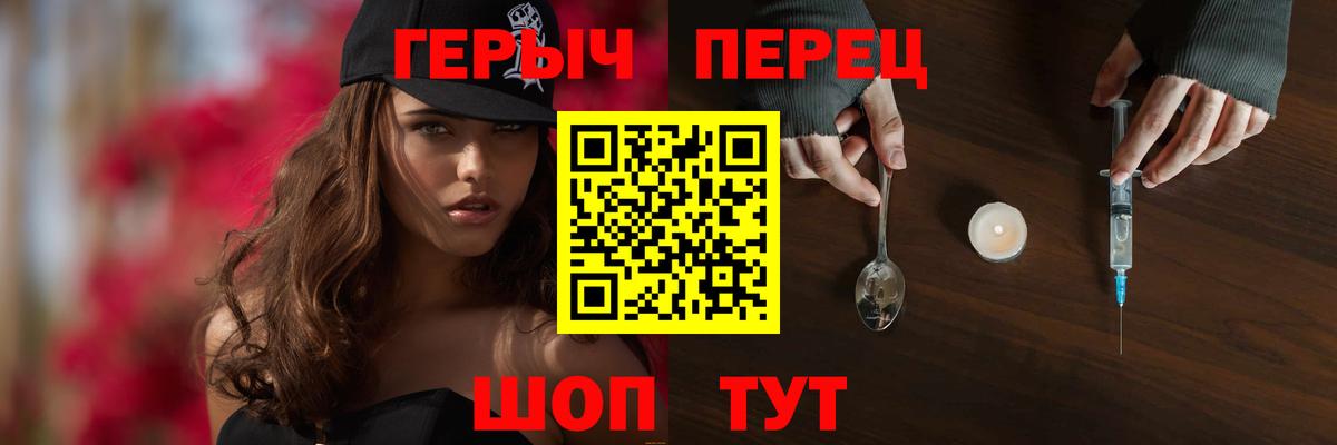 ГЕРОИН гречка Кирово-Чепецк
