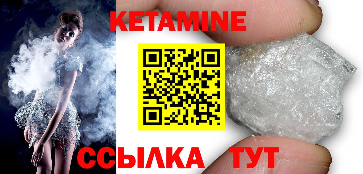 Кетамин ketamine Кирово-Чепецк