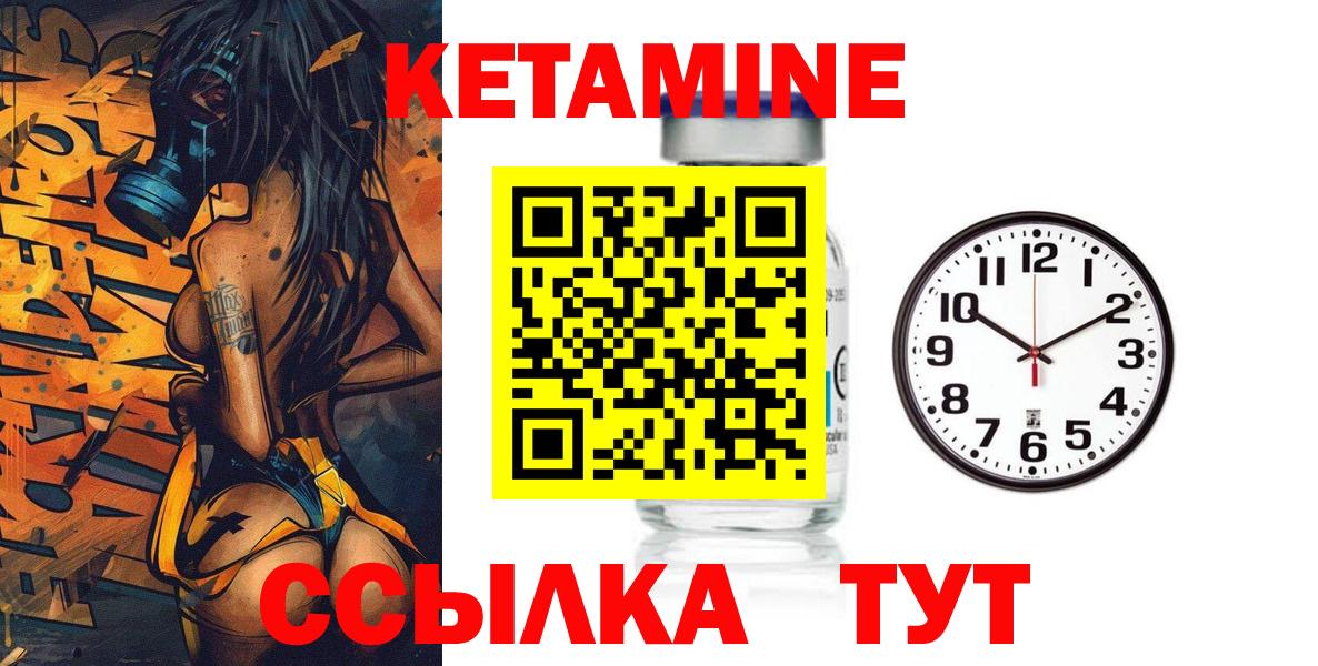 Кирово-Чепецк  КЕТАМИН VHQ  MEGA ссылка  Вход с VPN 