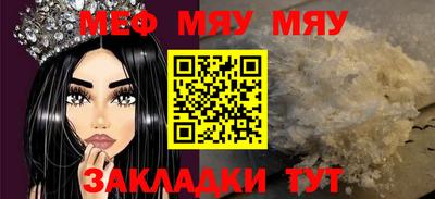 мефедрон мука Краснознаменск