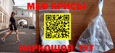 мефедрон мука Краснознаменск