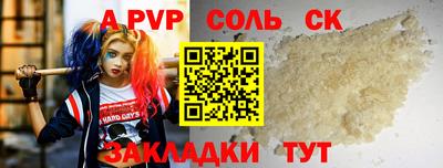 соль ск Краснокаменск