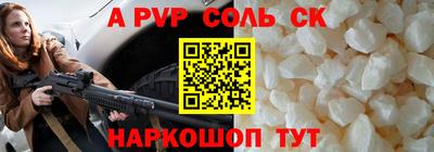 соль ск Краснокаменск