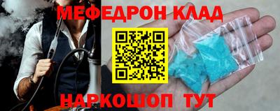 мефедрон мука Краснознаменск