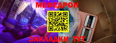 мефедрон мука Краснознаменск