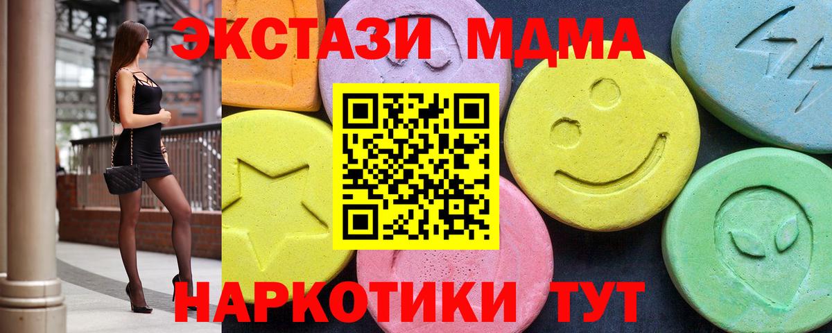МДМА  МДМА VHQ  Кирово-Чепецк  Вход с VPN  МДМА crystal 