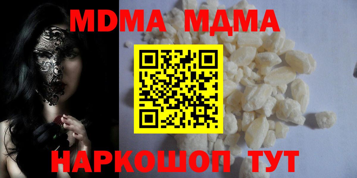 МДМА Molly Кирово-Чепецк