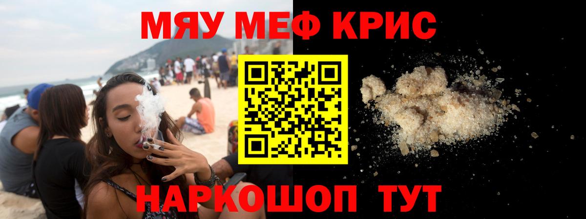 Мефедрон  Кирово-Чепецк