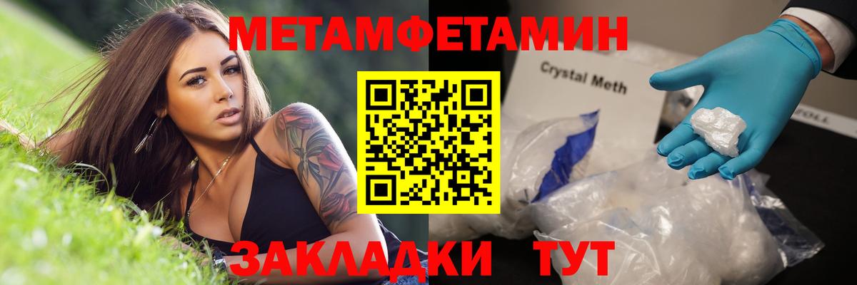 Кирово-Чепецк  Первитин мет  Вход с VPN 