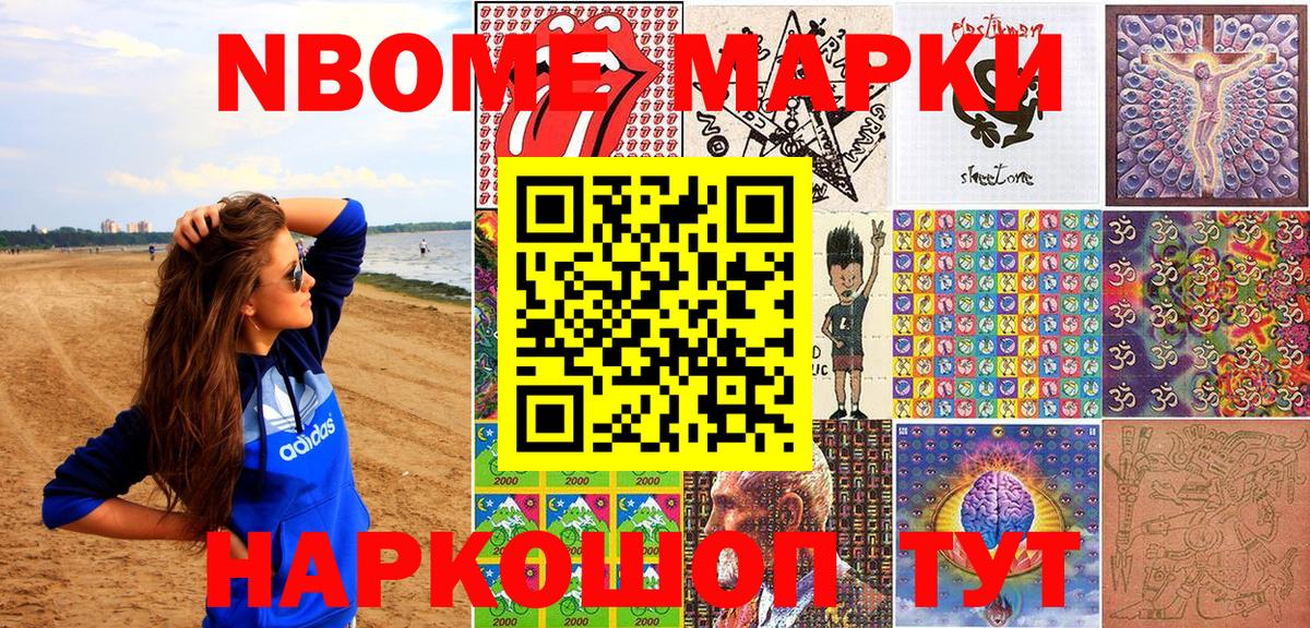 Наркотические марки 1,8мг Кирово-Чепецк