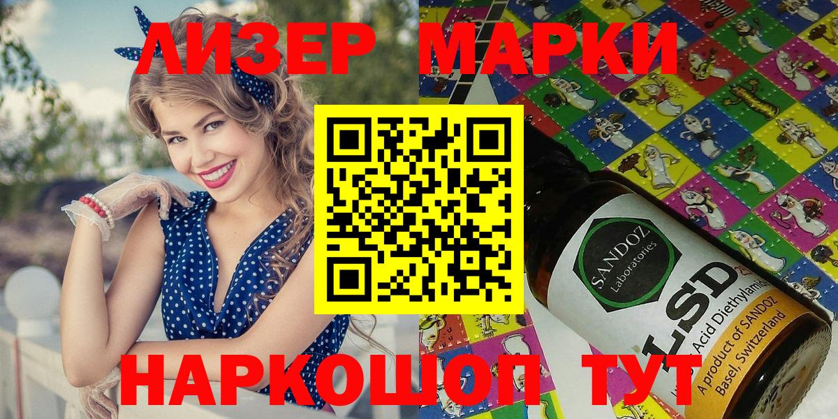 Наркотические марки  Вход с VPN  Марки NBOMe 1,8мг  Кирово-Чепецк  Марки NBOMe 1,8мг 