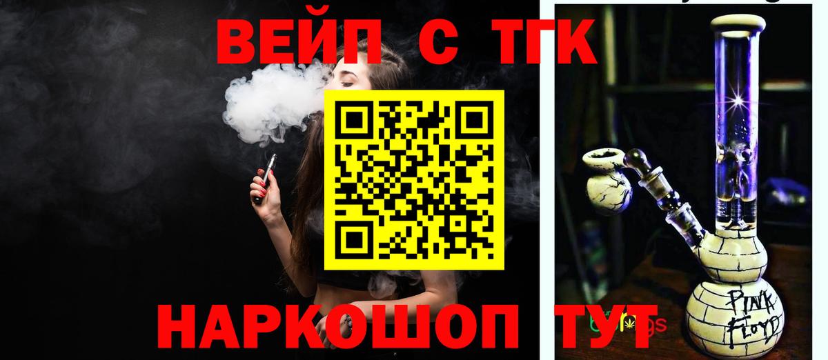 Дистиллят ТГК жижа  Вход с VPN  Кирово-Чепецк 