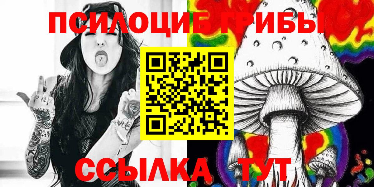 Галлюциногенные грибы ЛСД Кирово-Чепецк